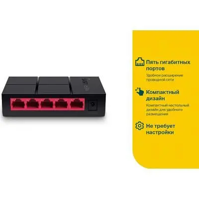 Коммутатор сетевой Mercusys (MS105G) - фото 4