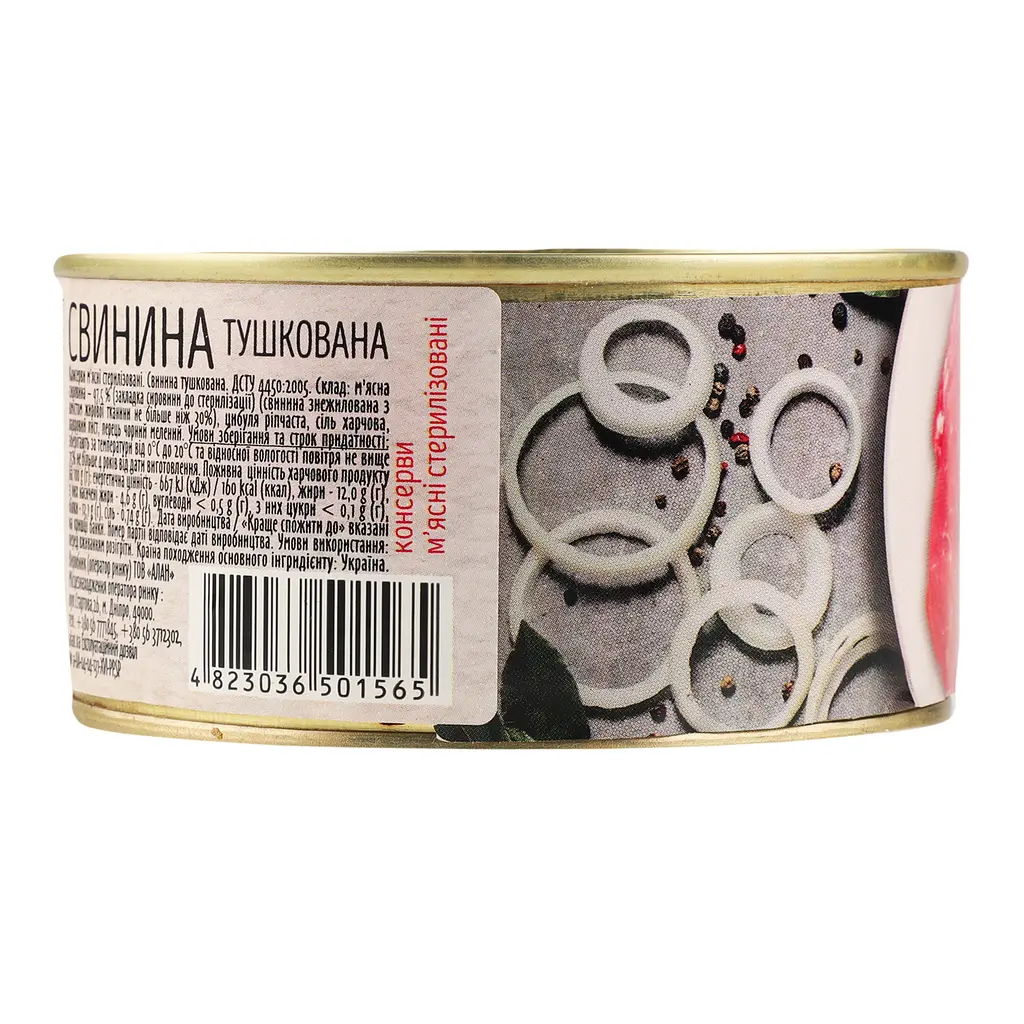 Уцінка. Свинина Алан тушкована 338 г (713887) - фото 5
