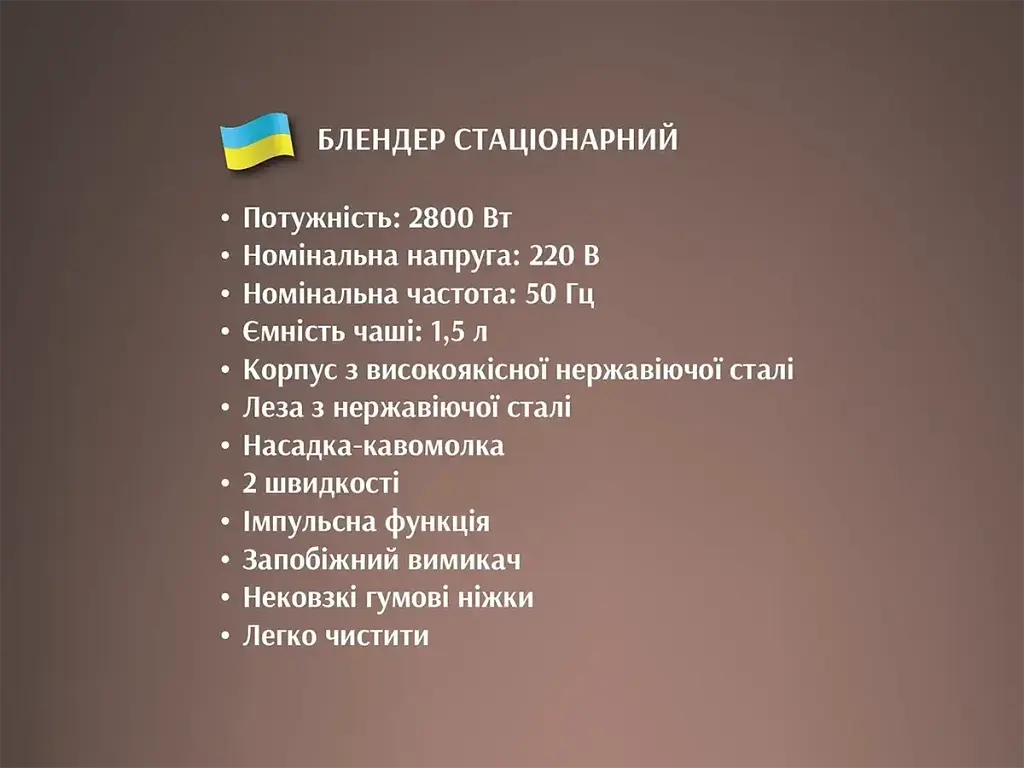 Блендер стаціонарний 2 в 1 2800Вт 1,5л BITEK BT-2834 - фото 5