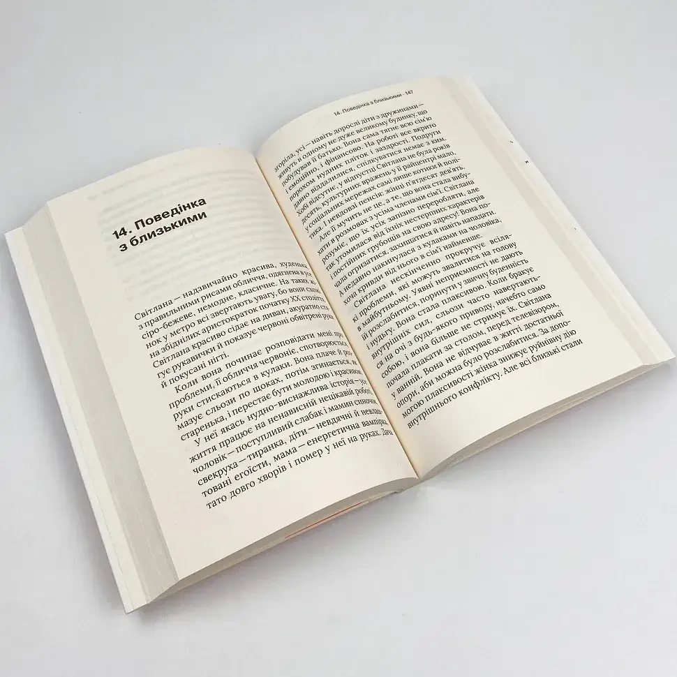 Бачити українською — Дубчак Ольга | Віхола, книга українською, нова, м'яка - фото 3
