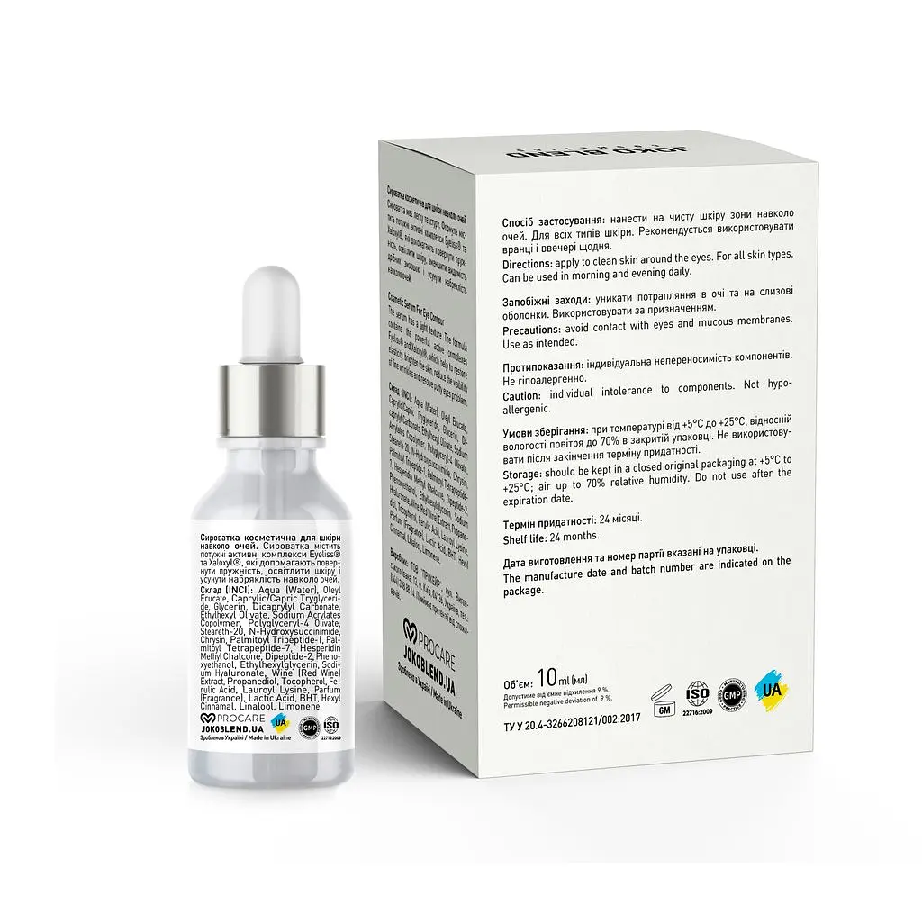 Сироватка Joko Blend Brightening Eye Serum пептидна для шкіри навколо очей 10 мл - фото 2