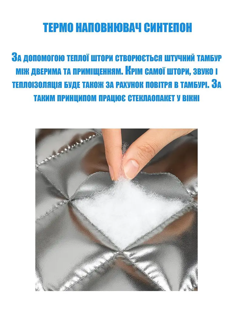 Штора для утеплення вікон на липучках Срібло H 230 x 140 см - фото 9