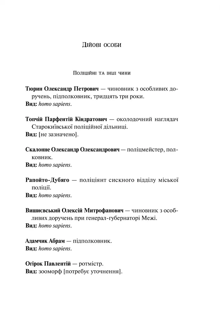 Лазарус - Світлана Тараторіна - фото 5