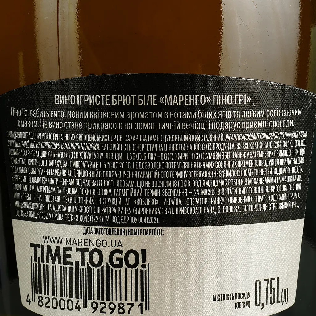 Вино ігристе Marengo Pinot Grigio Special Collection біле брют 0.75 л - фото 4