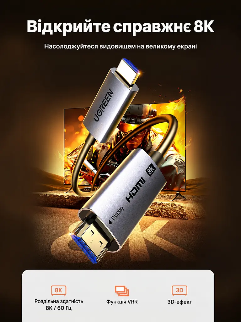 Оптоволоконний кабель HDMI UGREEN HD183 2.1 8K 60 Гц 50 м чорний (55510) - фото 2