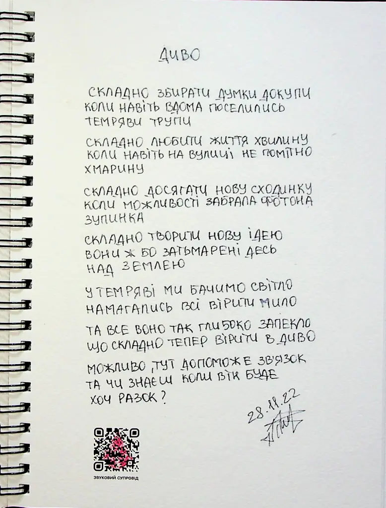 Березовий листок - Тетяна Легка - фото 3