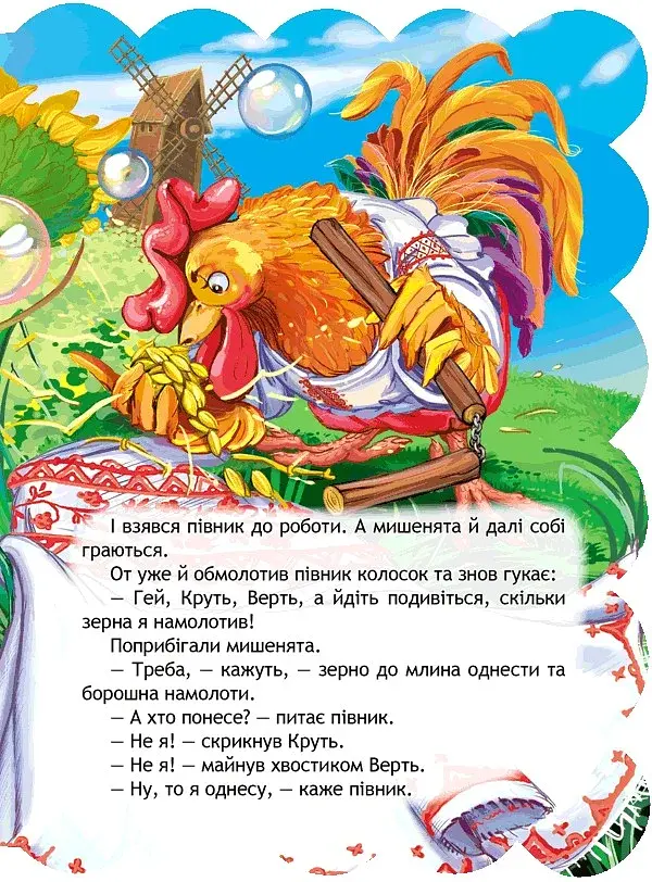 Колосок - фото 6