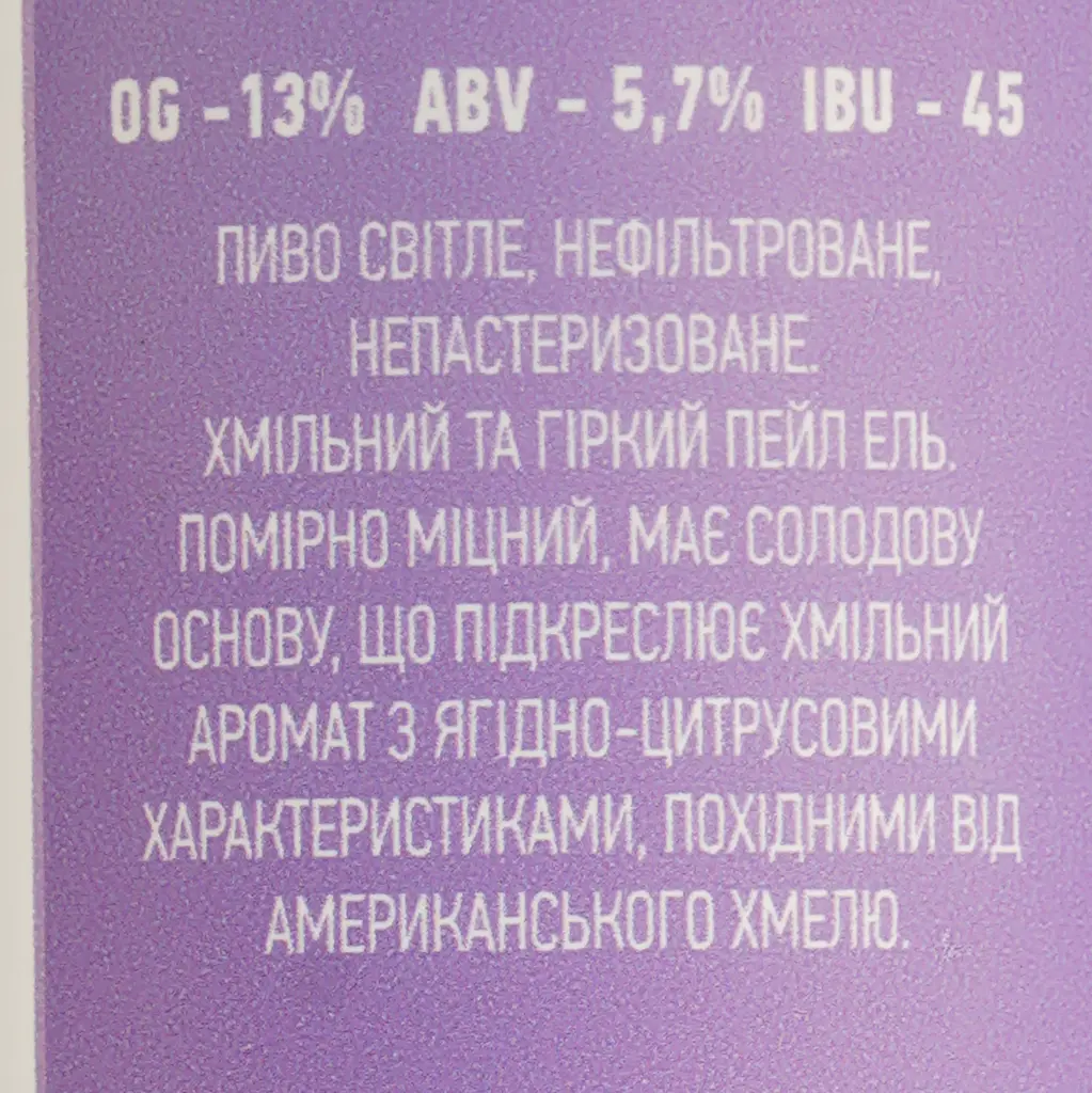 Пиво Copper Head IPA светлое нефильтрованное 5.7% 0.33 л ж/б - фото 4