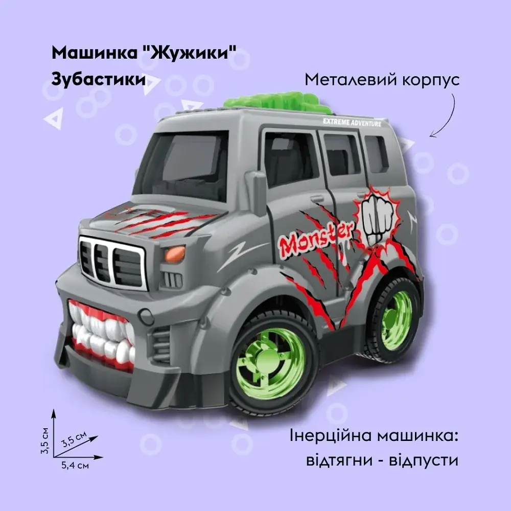 Машинка OTAMANKO Жужики Зубастики Сірий - фото 2