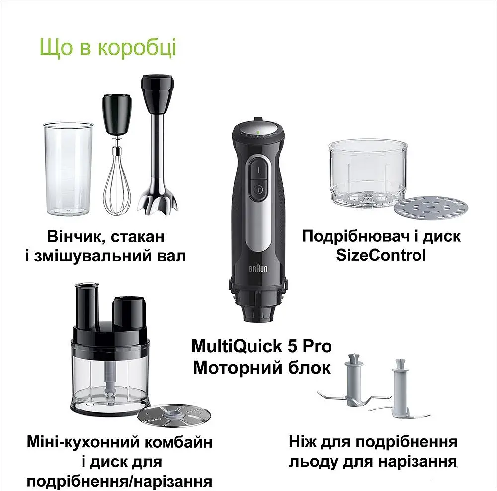 Блендер Braun MQ 55755 MBK - фото 6