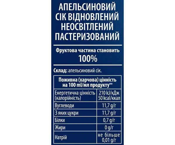 Sandora, 0,95 л, Сік апельсиновий 100% Сандора, без цукру - фото 3