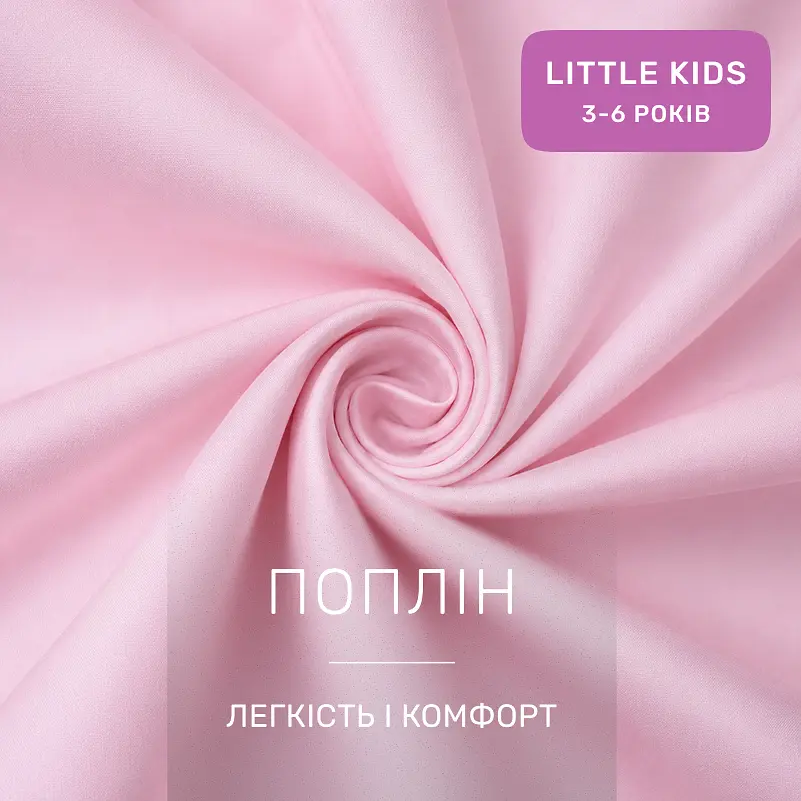 Дитяча постільна білизна MIRSON LITTLE KIDS Poplin Edition Unicorn та Nelson 110х160см (2200013086345) - фото 5