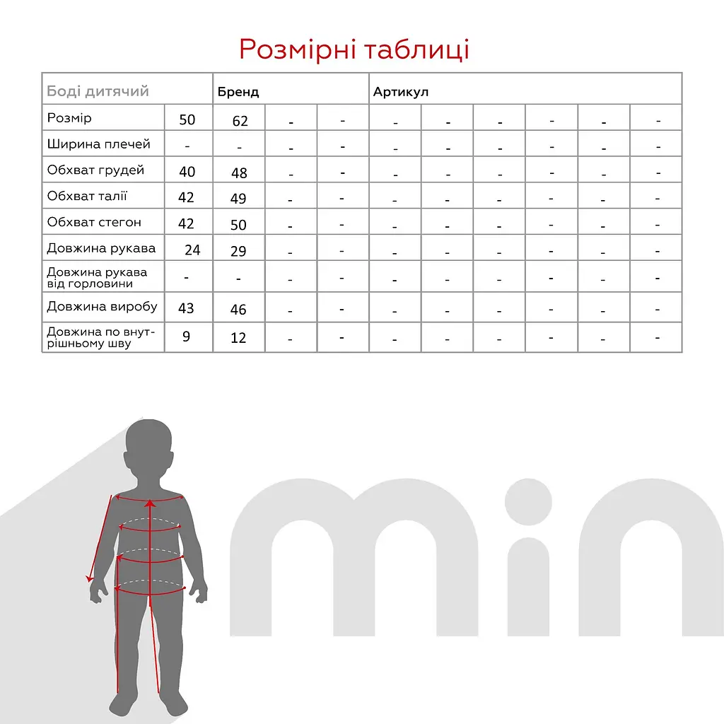 Комбінезон закрита ручка Т44-Фт62 62 см Молочний (4820000253666D) shop (4820000253666) - фото 8