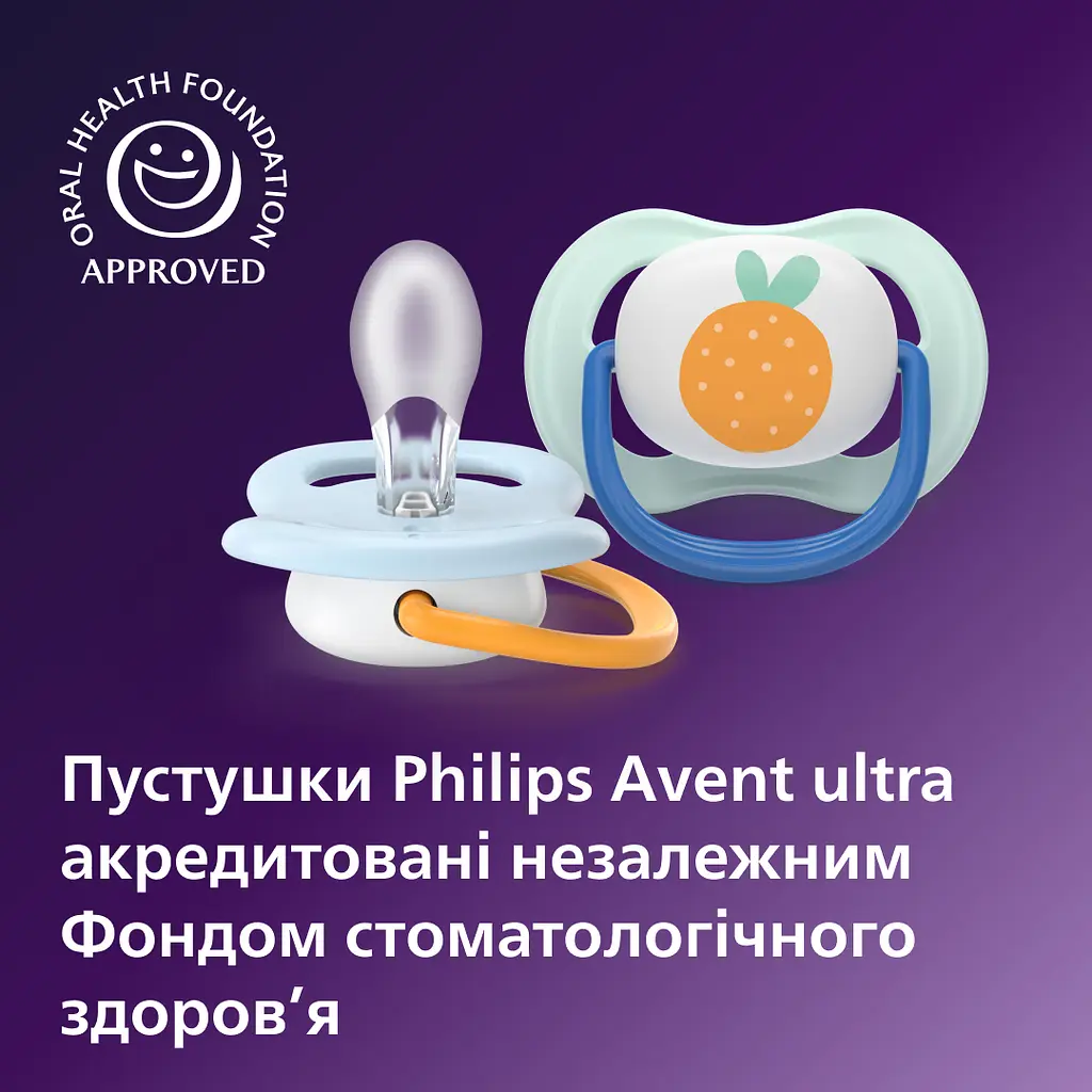 Пустышка Philips Avent Ultra Air 0-6 мес. 2 шт. (SCF080/23) - фото 4
