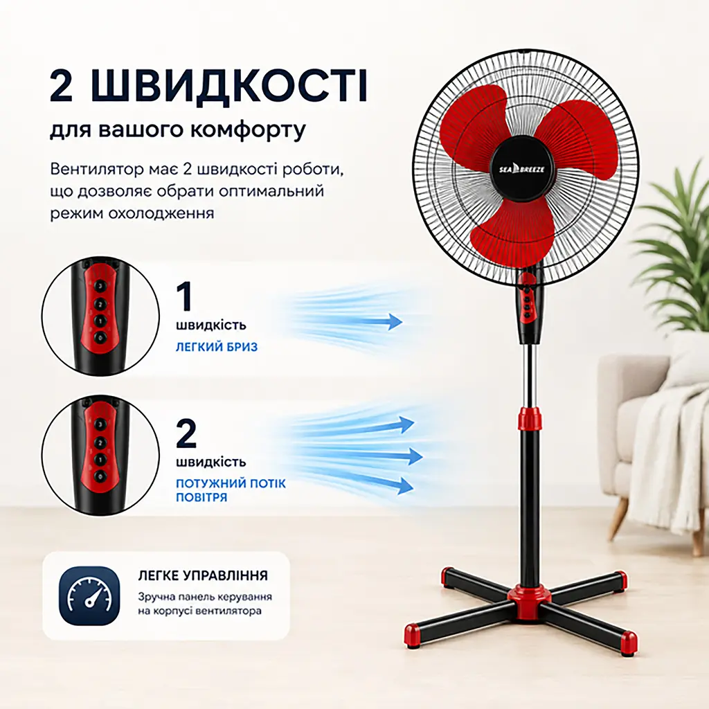 Вентилятор підлоговий SeaBreeze SB-035B 50 Вт, 2 швидкості, автоповорот, регульована висота, червоний 88536 - фото 6