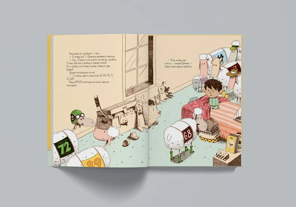 Книга Ану спи, овечка! Автор - Кэрри Лин Сперров (Блим-Блим) - фото 5