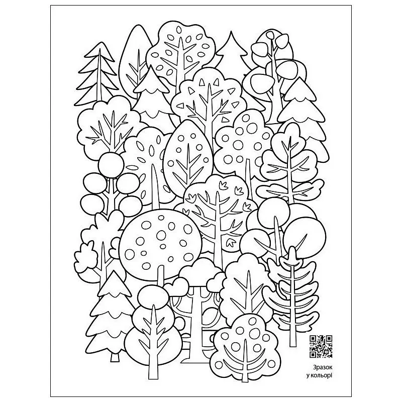 Успокаивающая раскраска "Как всего много" Ранок 11417, 16 страниц - фото 5