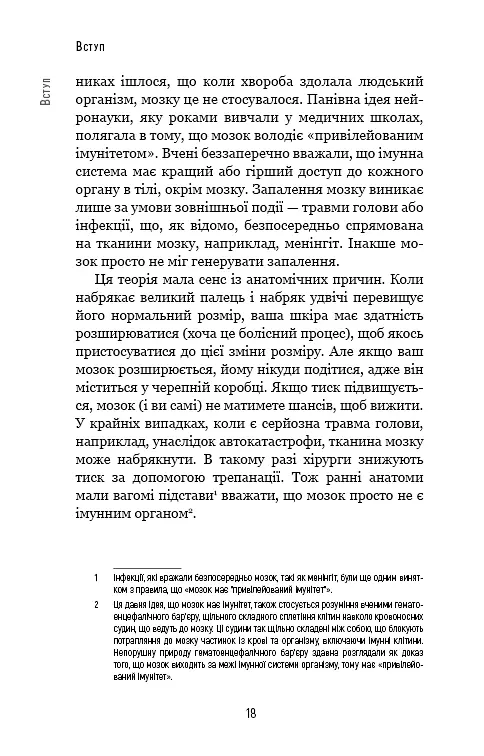 Янголи чи вбивці? Клітини, які змінюють медицину - фото 16