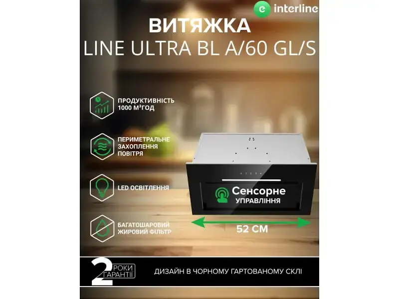 Витяжка вбудована Interline LINE ULTRA BL A/60 GL/S - фото 6