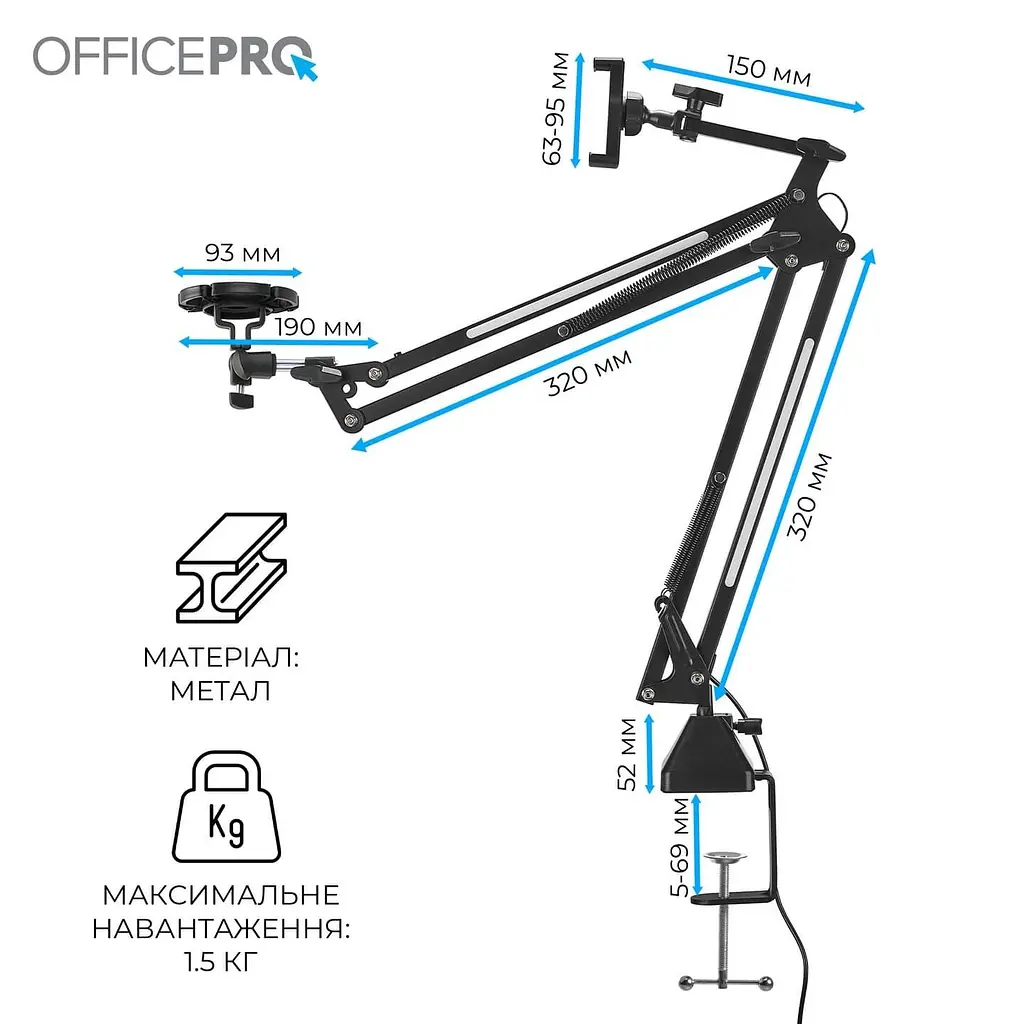 Пантограф OfficePro SA730B - фото 14