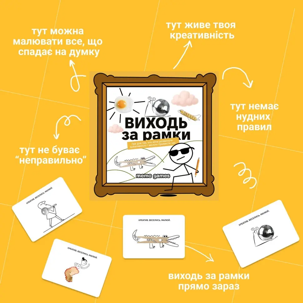 Настольная игра "Выходи за рамки" 0458MG 4 блокнота, 40 картинок - фото 2