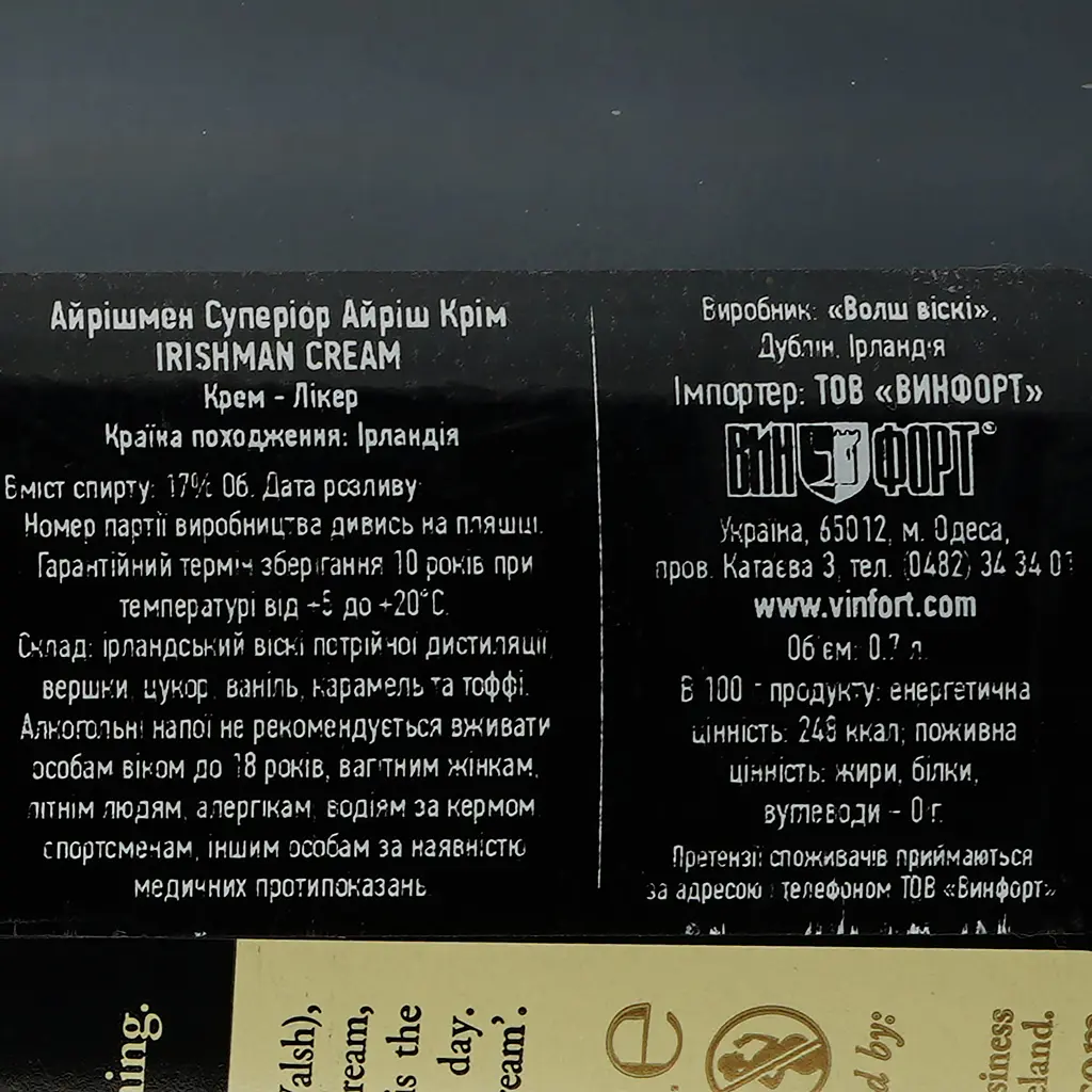 Ликер The Irishman Irish Cream, 17%, 0,7 л - фото 4