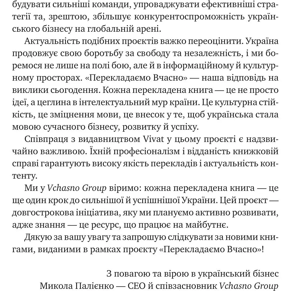 Наративна економіка. Як історії стають вірусними й зумовлюють важливі економічні події - Роберт Джеймс Шиллер - фото 4