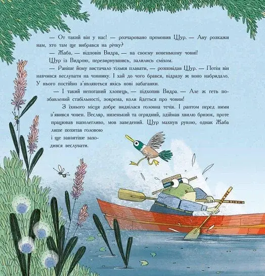 Вітер у вербах - фото 8