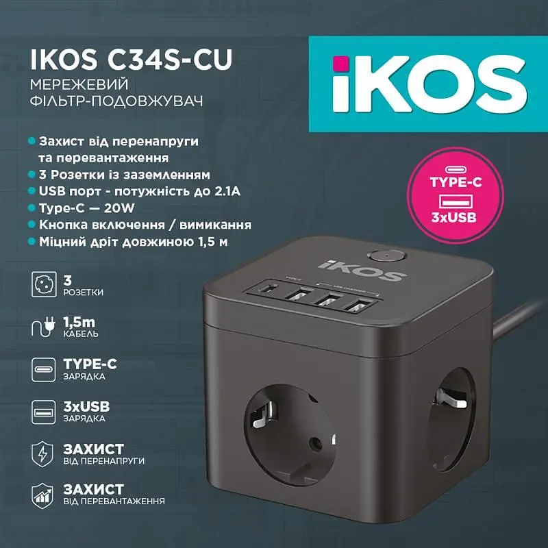 Фильтр-удлинитель IKOS C34S-CU Black (0007-CEF) - фото 4