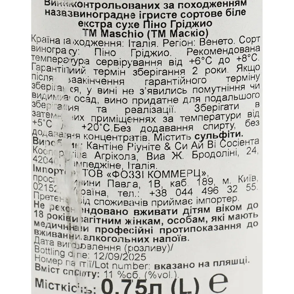 Вино ігристе Maschio Pinot Grigio, 11%, 0,75 л (782628) - фото 8