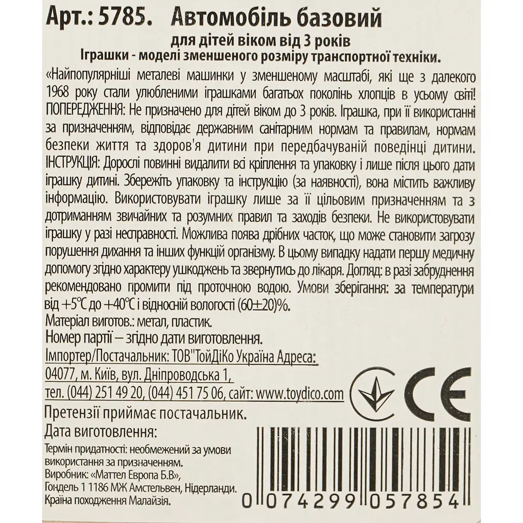 Базовая машинка Hot Wheels Compact Kings Hako Type D оливковая (5785) JJJ43-N521 - фото 3