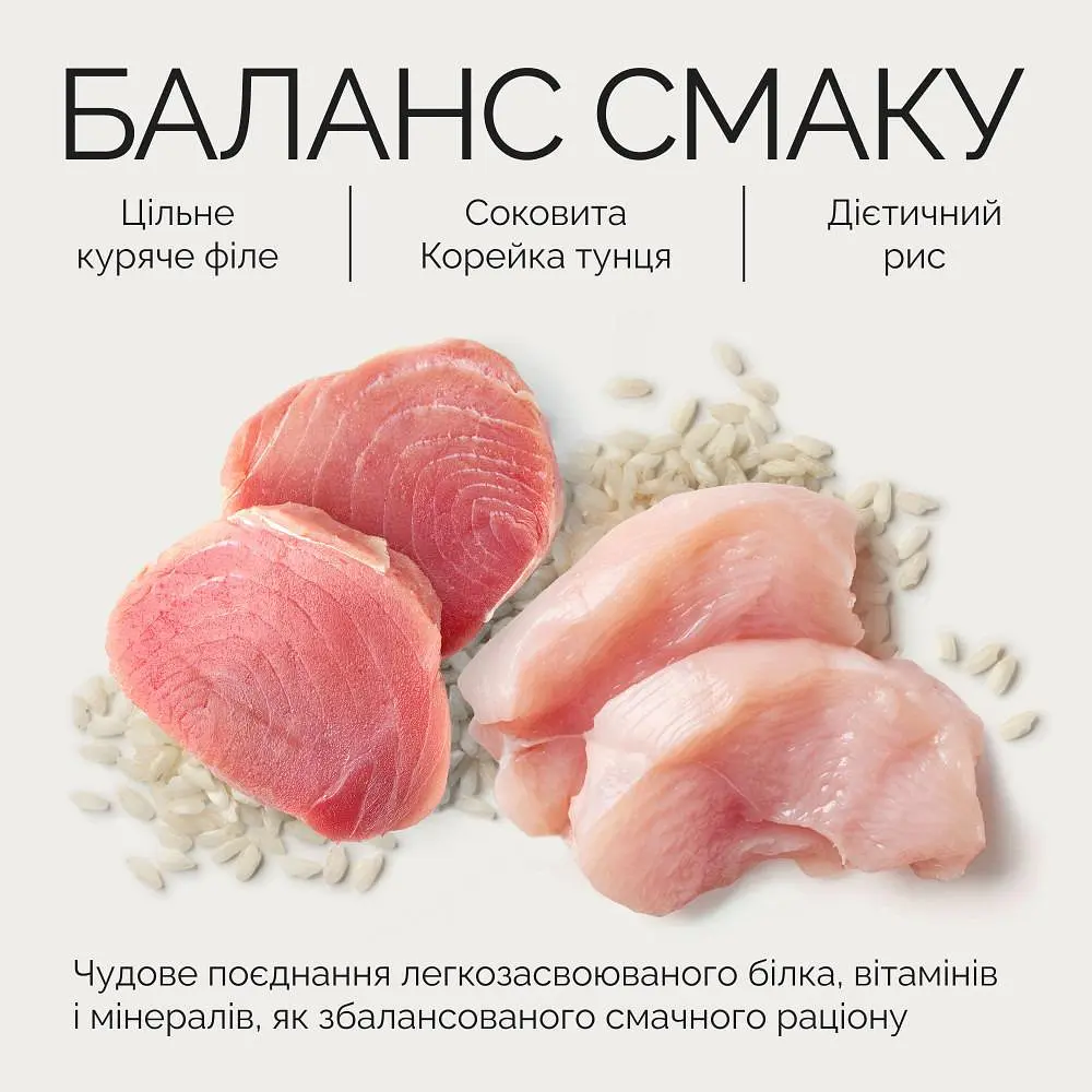 Влажный корм Куриное филе с тунцем в желе для взрослых кошек, 70 г - фото 6