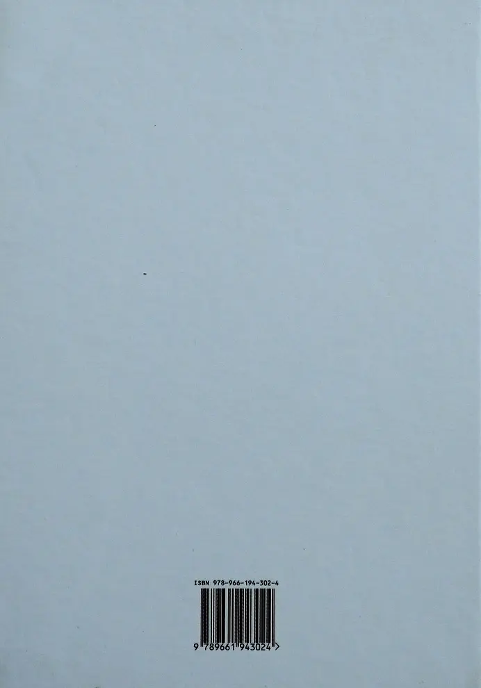 Сліди на дорозі - Валерій Маркус - фото 2