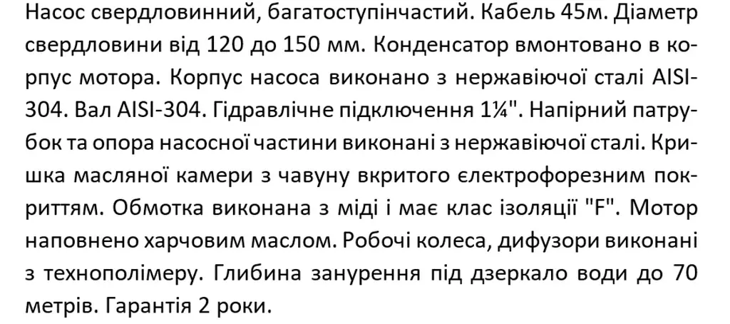 Насос свердловинний-0.55 кВт, Н 80(62)м, Q 55(35)л/хв, Ø96 мм (кабель 45 м) Shimge 4SP(m) 2/11 - фото 3
