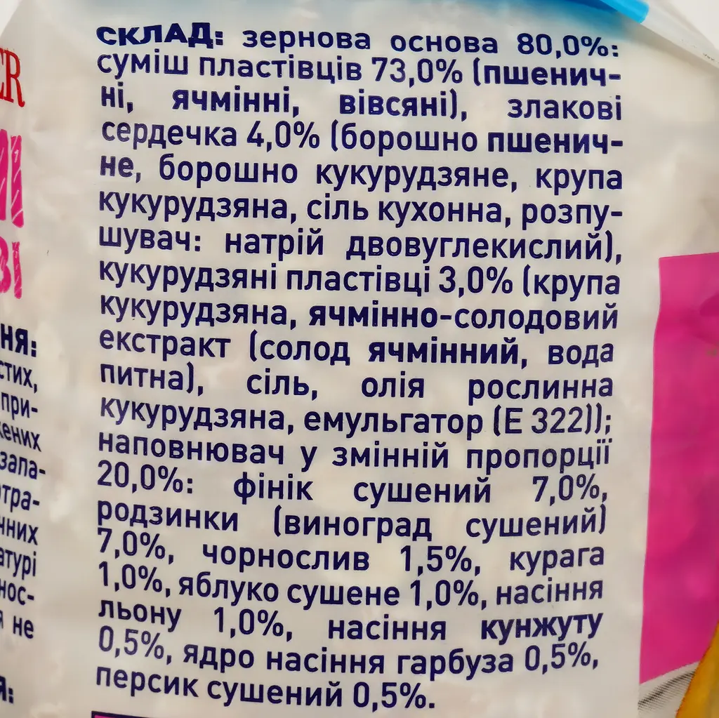 Мюсли Doctor Benner Фруктовые 400 г (382600) - фото 3