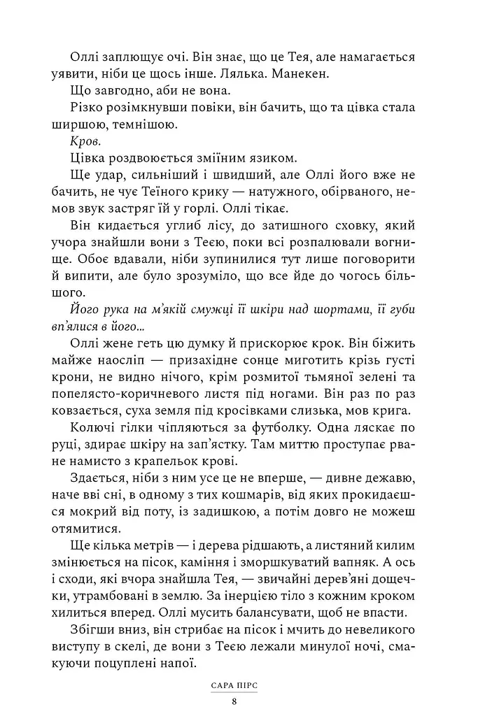 Ретрит - фото 4