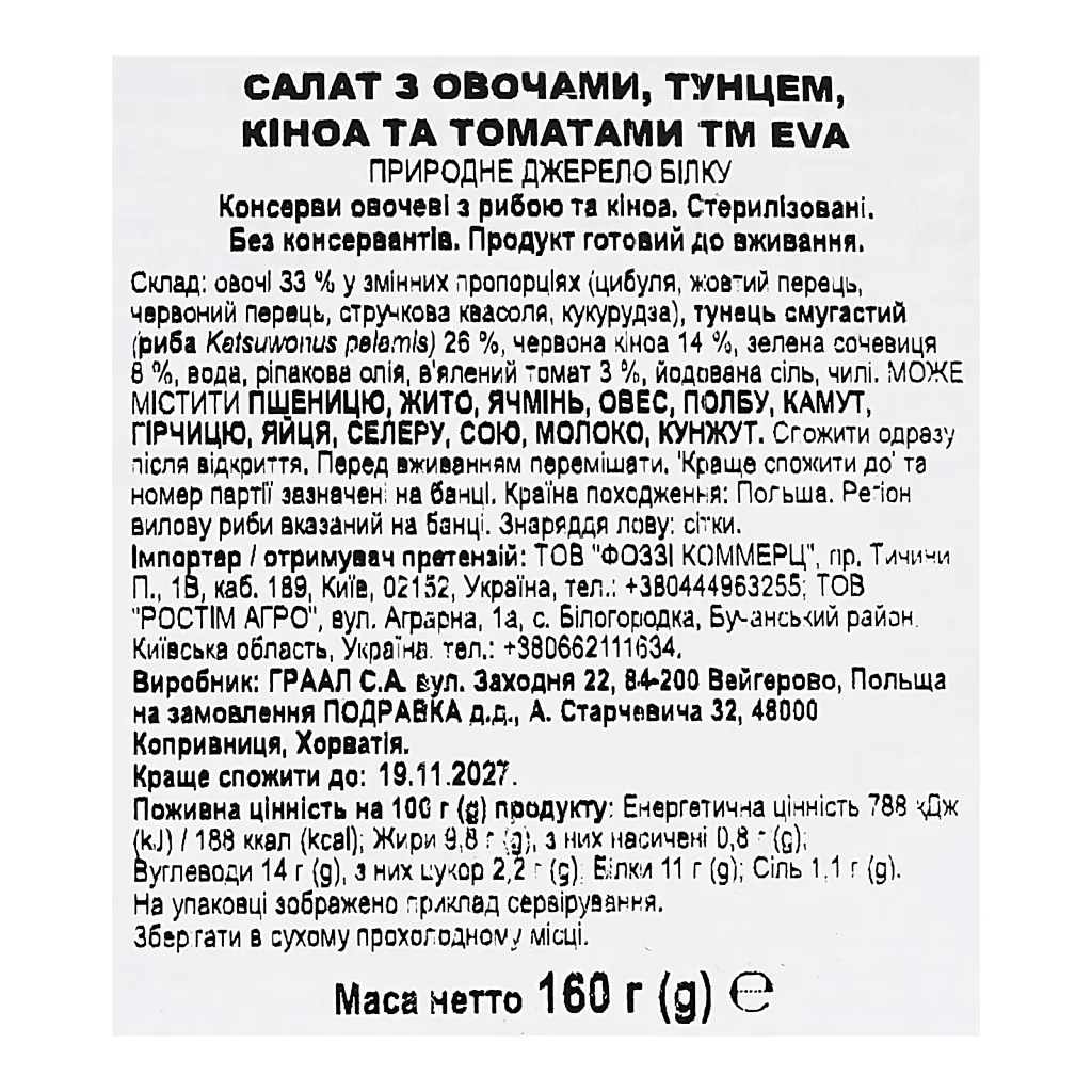 Салат EVA з тунцем та кіноа 160 г - фото 3
