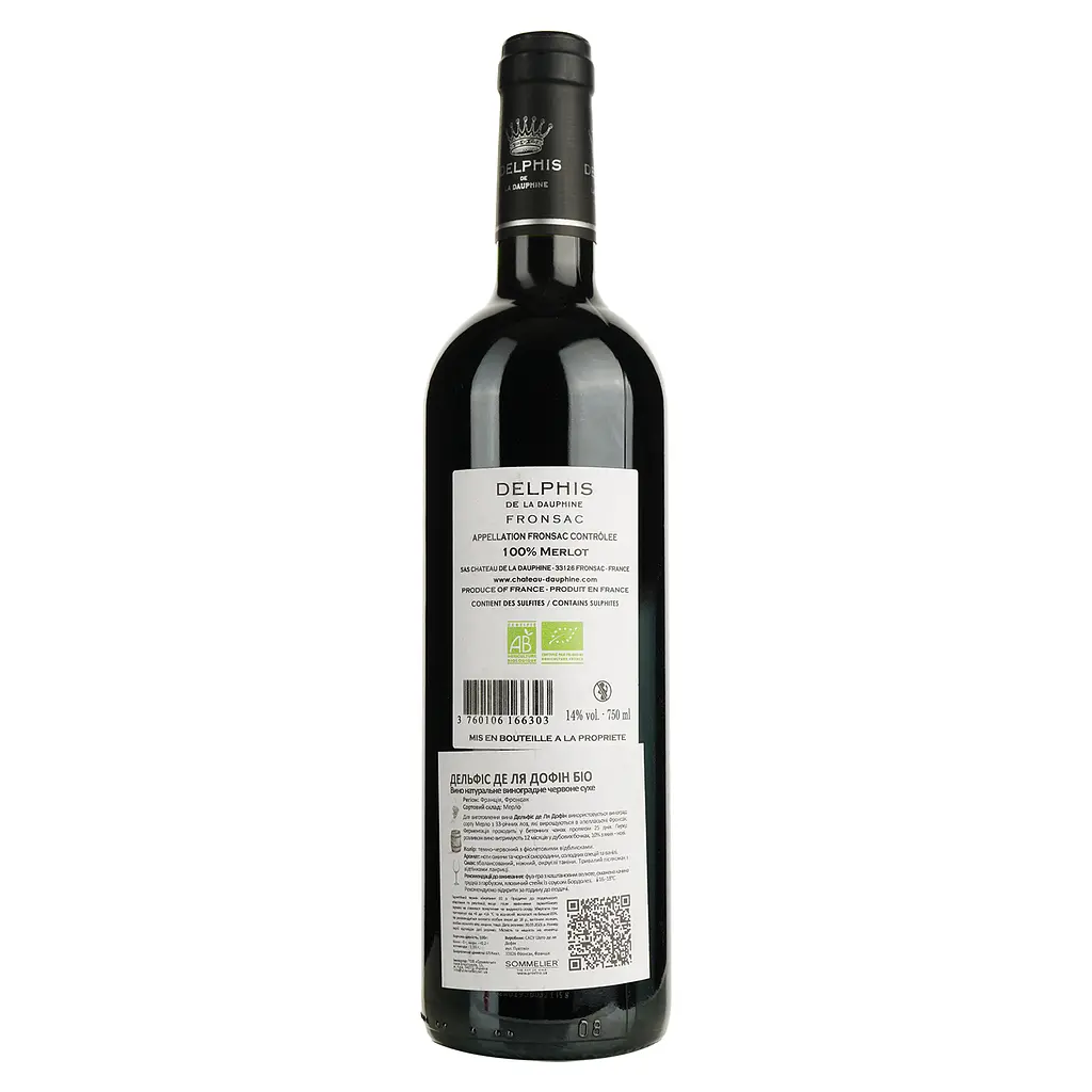 Вино Chateau Delphis de La Dauphine BIO Fronsac AOC червоне сухе 0.75 л - фото 2