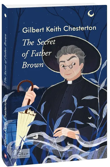 The Secret of Father Brown - Гілберт Кіт Честертон - фото 2