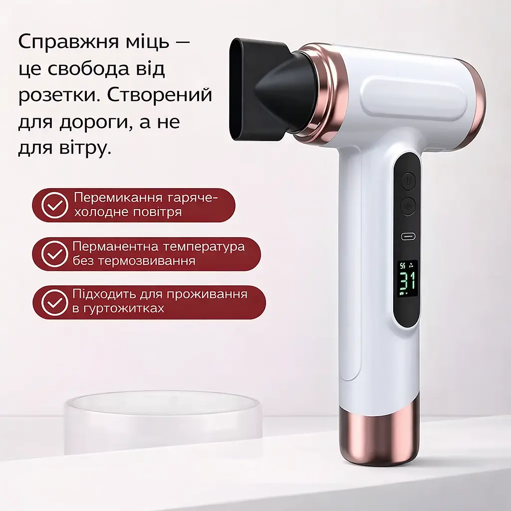 Акумуляторний бездротовий фен для волосся з режимом гарячого повітря портативний фен з акумулятором - фото 2