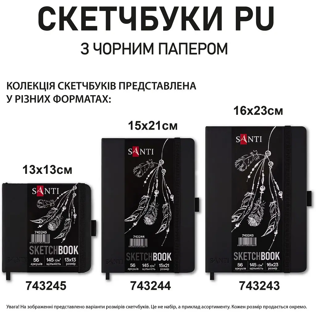 Скетчбук Santi для графики 16 x 33 см 56 листов (743243) - фото 4