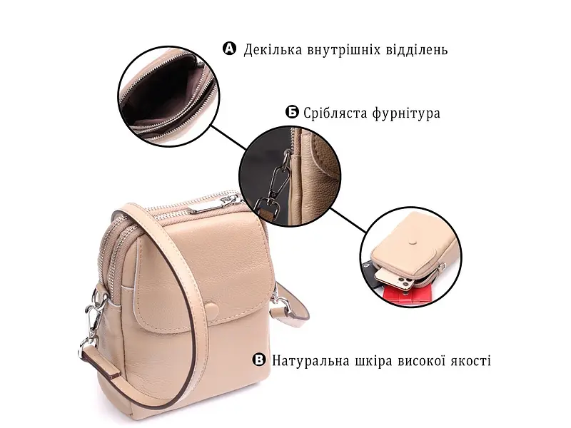 Невелика вертикальна сумка для жінок на два відділення з натуральної шкіри 22400 бежева 14,5×18×7 см Vintage sum0029129 - фото 8