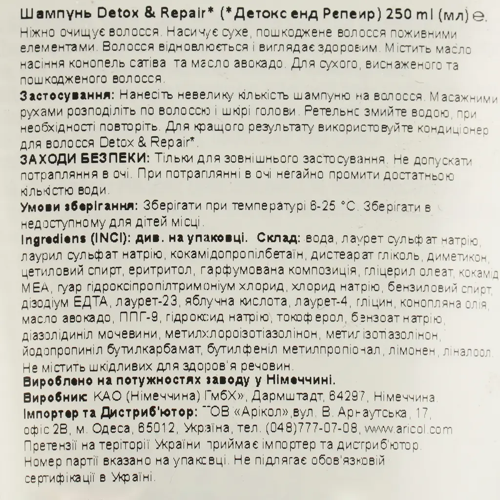 Шампунь John Frieda Detox + Repair Shampoo 250 мл - фото 4