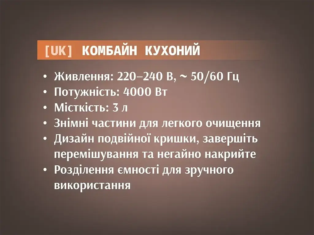 Кухонний комбайн-подрібнювач BITEK BT-2025 «Блискавка», 4000 Вт, 3.0 л - фото 5