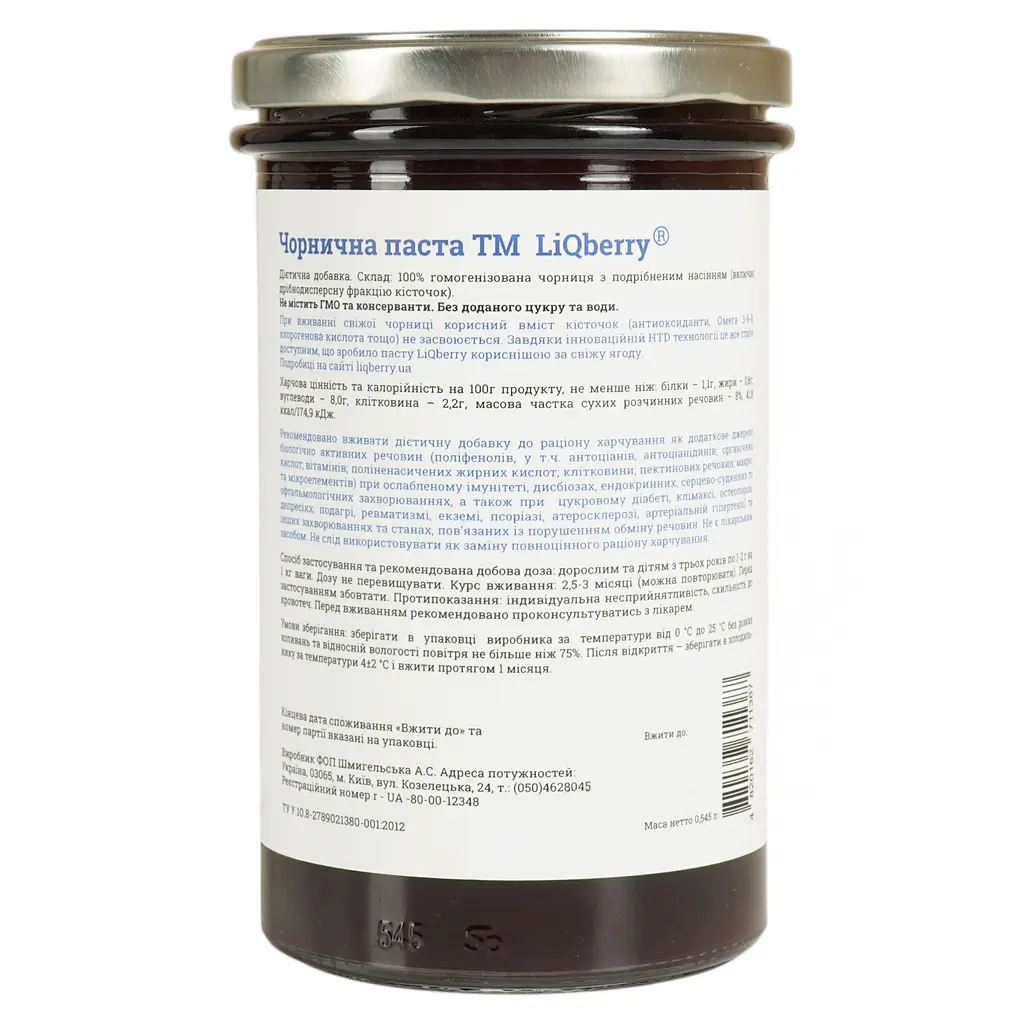 Паста LiQberry черничная 0.545 л - фото 4