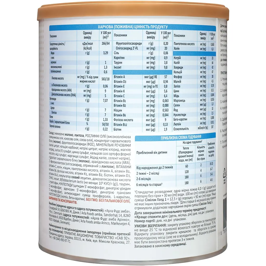 Суха молочна суміш Similac Gold 1, 800 г - фото 2