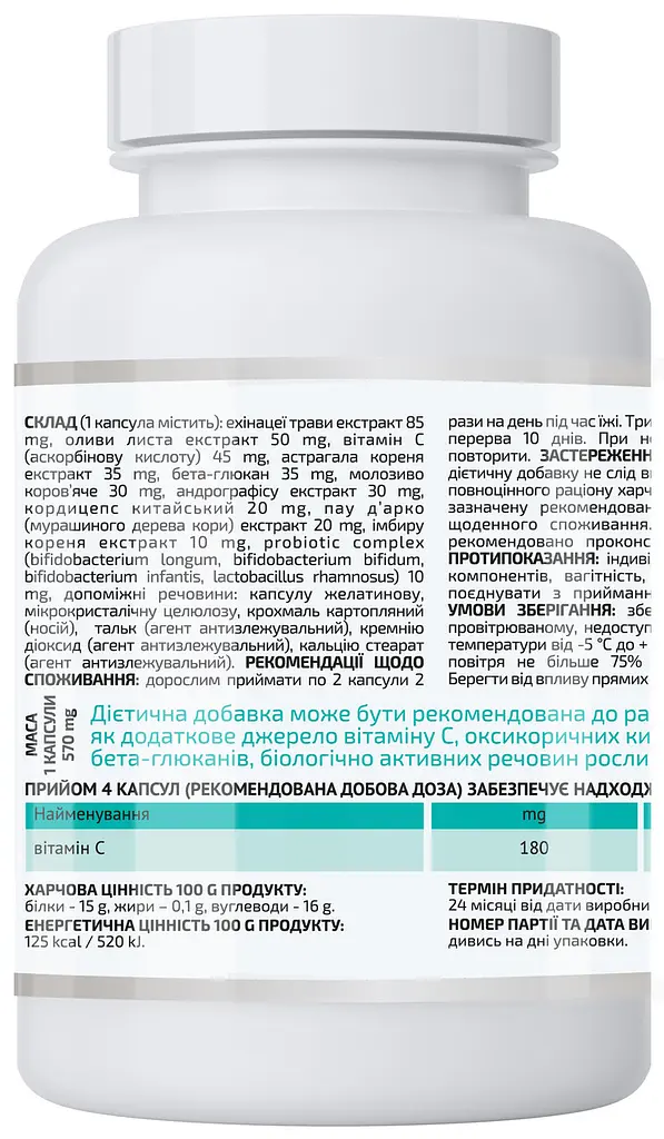 Імуно Шилд (Immuno Shield) A-line, 80 капсул - фото 2