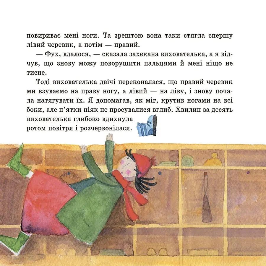 Оповідання для реготання - фото 5