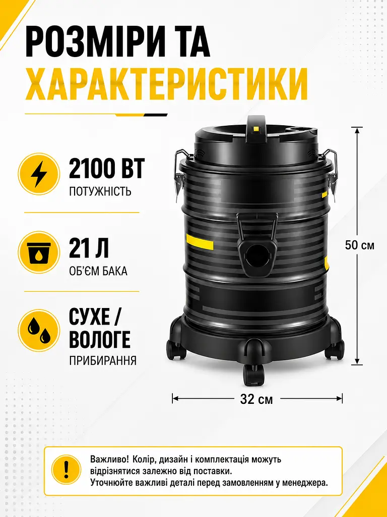 Пилосос для сухого та вологого прибирання 21 л 2100 Вт 32×50 см чорний (49676080) - фото 3
