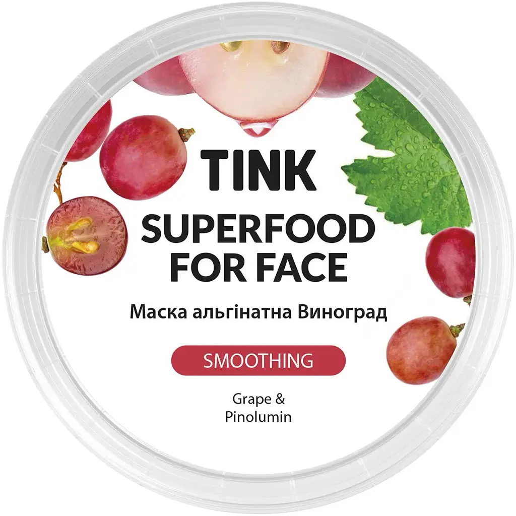 Альгінатна маска Tink Виноград-Pinolumin Заспокійлива 15 г - фото 3